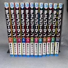 チェンソーマン 全12巻セット おまけ付き