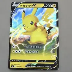 ピカチュウV RR ソード&シールド 拡張パック 25th ANNIVERSA… - メルカリ
