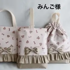 絵本バッグ 上履き入れ お着替え袋　韓国風ベアとリボン柄 フリル ３点セット