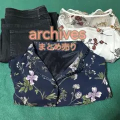 【お買い得なまとめ売り】archives ワンピース他