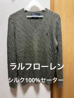 2025年最新】ラルフローレン セーター vネックの人気アイテム