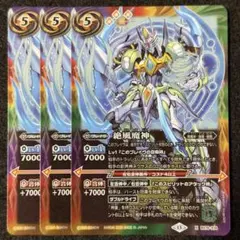 バトスピ 絶風魔神 3枚のサムネイル