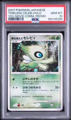 PSA10 ロズレイド 1st Edition ポケモンカード - メルカリ