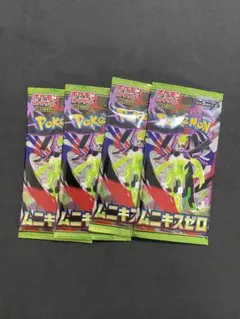 ポケカ　ポケモンカード　 ムニキスゼロ　４枚　セット　85〜86g