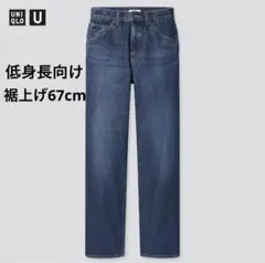 UNIQLOU レギュラーフィットストレートハイライズジーンズ