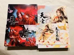 天官賜福 タイ語版 1巻 - メルカリ