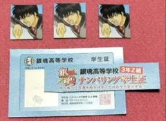 【セット】銀魂3年Z組銀八先生 土方歳三 銀魂高校３年Ｚ組ナンバリング学生証