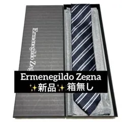 新品　エルメネジルドゼニア　ネクタイ　ネイビー　ストライプ　光沢　肉厚　箱なし