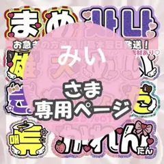 ファンサボード ペンサボード オーダーページ 2025年最新】ネームボードオーダーの人気アイテム - メルカリ