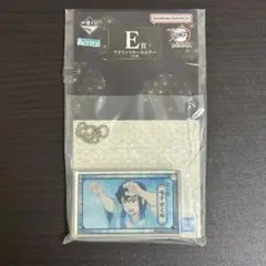 鬼滅の刃 E賞 アクリッツキーホルダー 嘴平伊之助 一番くじ 新品 未使用