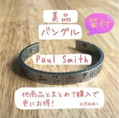 2025年最新】ポールスミス paulsmith バングルの人気アイテム