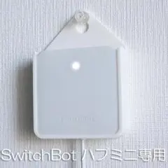 Switchbot　ハブミニ　壁掛けホルダ
