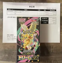 ハイクラスパック MEGA ドリームexシュリンク付き1BOX