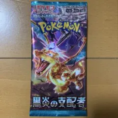 ポケモンカードゲーム 黒炎の支配者 15パック