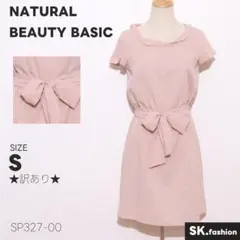 ★訳あり★ NATURAL BEAUTY BASIC ワンピース 半袖 膝丈
