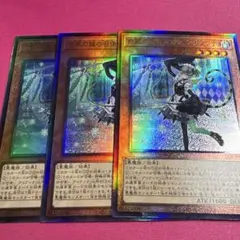 白銀の城の召使い　アリアンナ　UL 3枚セット