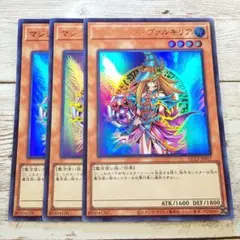 遊戯王　マジシャンズヴァルキリア　ウルトラ　QCLP　3枚