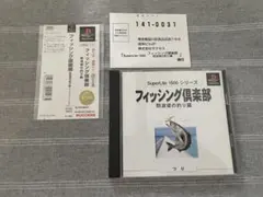 PS1 フィッシング倶楽部 防波堤の釣り篇 完品 ツリコン対応