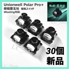 Unionwell Polar Pro+ 墨玉轴 30個 wooting 対応