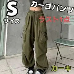 カーゴパンツ ワイドパンツ ミリタリーパンツ ストリート Sサイズ カーキ