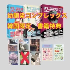 2026年最新】幼馴染コンプレックスの人気アイテム - メルカリ