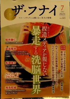 2026年最新】ザ フナイの人気アイテム - メルカリ