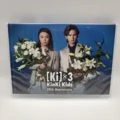 未開封　KinKi Kids 20th Anniversary 20周年記念品