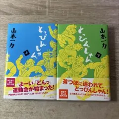 Item thumbnail for item 8bb4fdeb-c8f3-4918-8d71-8734440834db