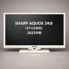 2026年最新】シャープ 2T-C24AD-B AQUOSの人気アイテム - メルカリ