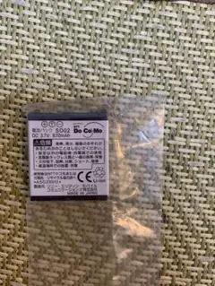 docomo ドコモ　純正電池パック　SO02のサムネイル