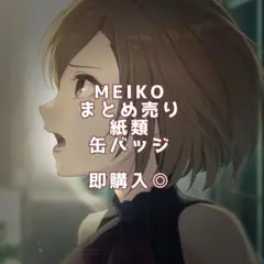 MEIKO 缶バッジ・カードセット・アクリルスタンド