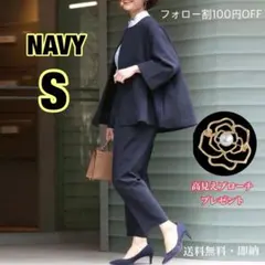 【ブローチ付き】ネイビー S パンツスーツ　卒業式　入学式　春　セレモニー　上品