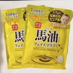 日本製 ロッシ モイストエイド 馬油フェイスマスクBA ７枚入 馬プラセンのサムネイル