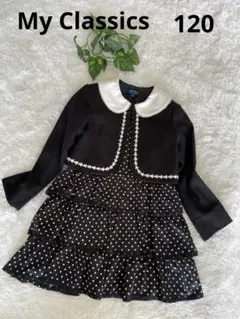 【処分】My Classics ワンピースセット　フォーマル　七五三　120