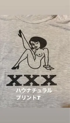 HOW NATURAL? セクシーイラスト Tシャツ グレー