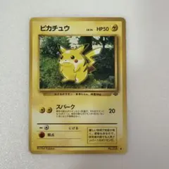ピカチュウ ○ 第2弾拡張パック ポケモンジャングル - メルカリ