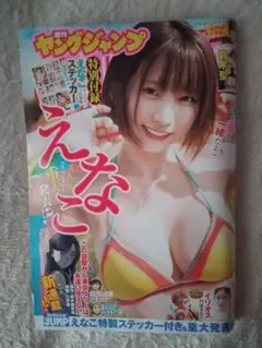 Item thumbnail for item 238805c2-fb49-43dd-a0b5-72dc1578e0ff