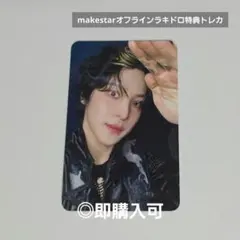 ATEEZ ユノ Adrenaline makestarラキドロ特典トレカ