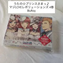 うたの☆プリンスさまっ♪ マジLOVEレボリューションズ 4巻 BluRay