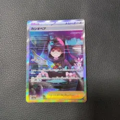 カシオペア SAR SV6a ナイトワンダラー 091/064