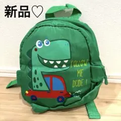 恐竜 バッグ  かばん カバン リュック 緑 グリーン 子ども  男の子 キッズ