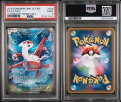 PSA10】ジラーチ 2019 322/SM-P プロモ ねがいぼし ⑥ - メルカリ