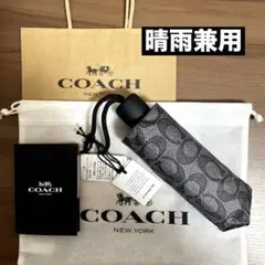 【新品未使用】COACHコーチ★折り畳み傘★晴雨兼用★シグネチャーのサムネイル
