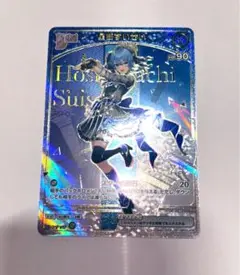 【24時間以内発送】星街すいせいDebut HR ホロライブカードゲーム/ホロカ