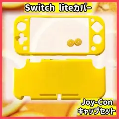 スイッチライト 保護 ハード ケース カバー Switch Lite 任天堂