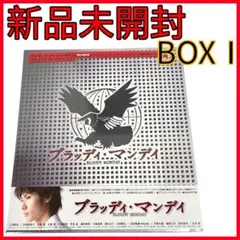 2025年最新】ブラッディ・マンデイ グッズの人気アイテム - メルカリ