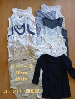 ベビー肌着 13枚セット 80cmと95cm