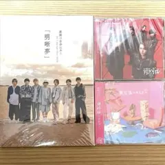 げんじぶ　CD 写真集セット