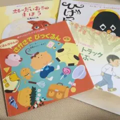 チャイルドブックアップル 傑作選 Vol. 20-5〜20-8 4冊セット