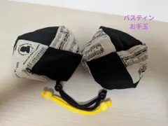 バスティンお手玉 2個 鍵盤 音符 柄 大きなお手玉 - メルカリ